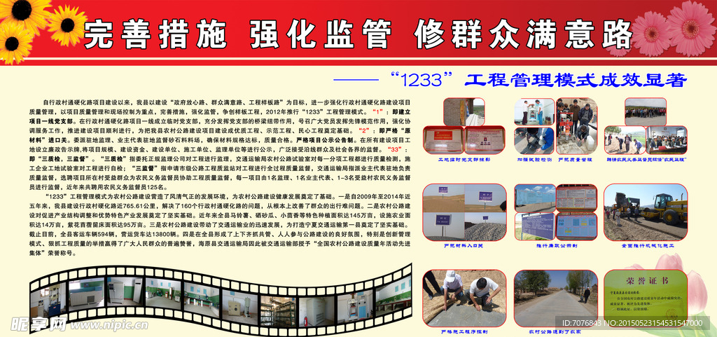 交通道路展板