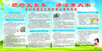 清洁乡村板报