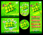 六一儿童节单页