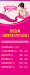 美容X展架