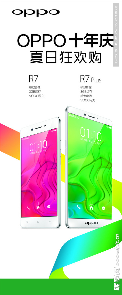 OPPO  R7手机  展架