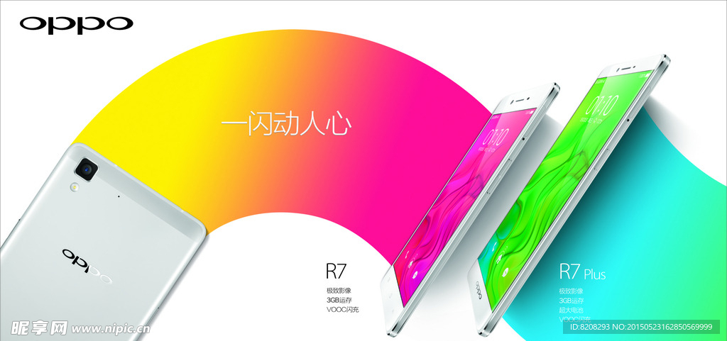 OPPO R7手机氛围广告