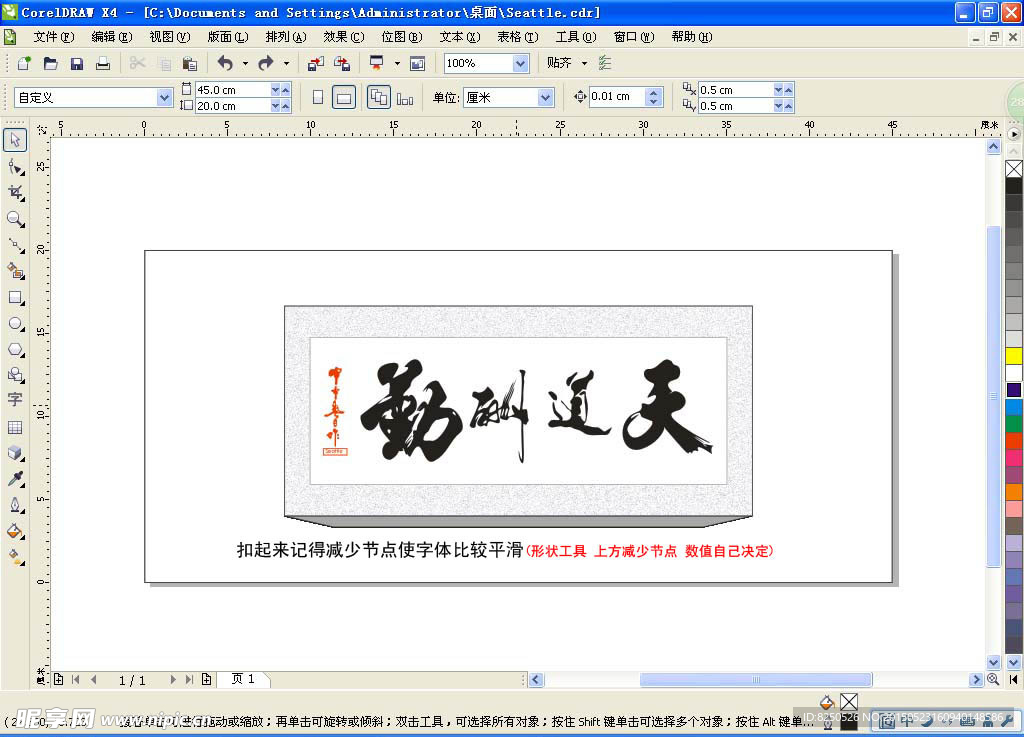 字画