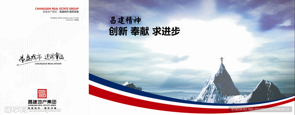 企业文化