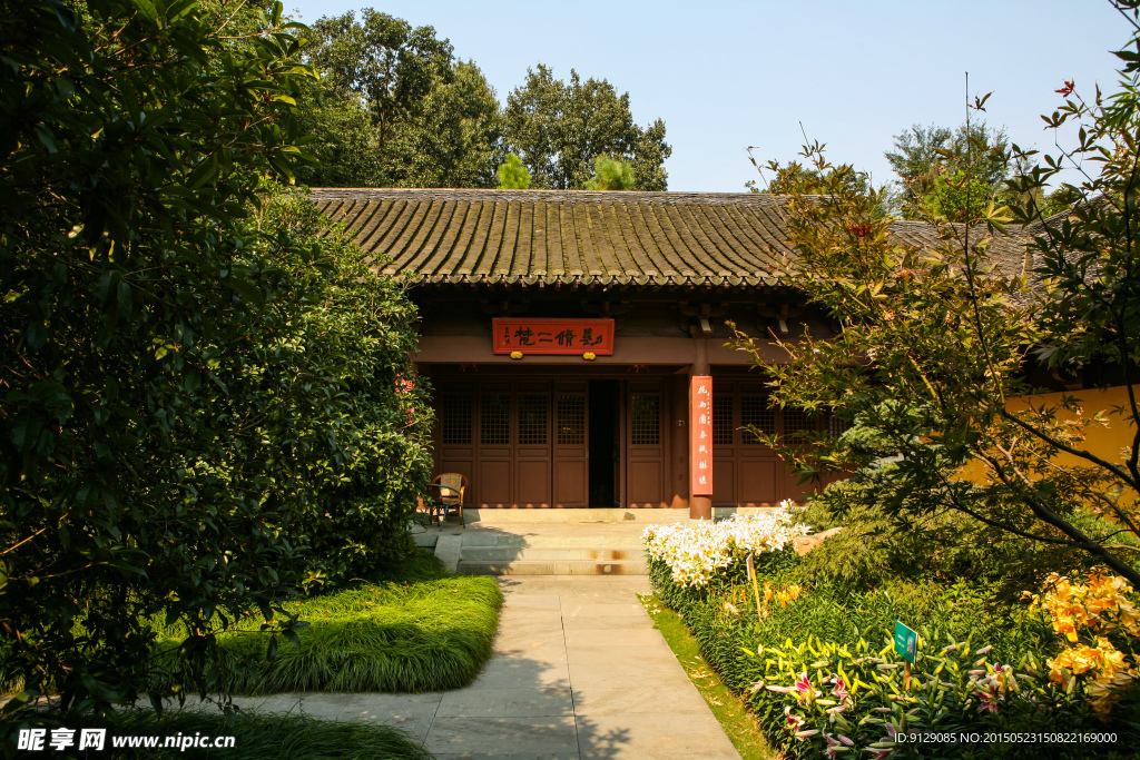 慧因高丽寺