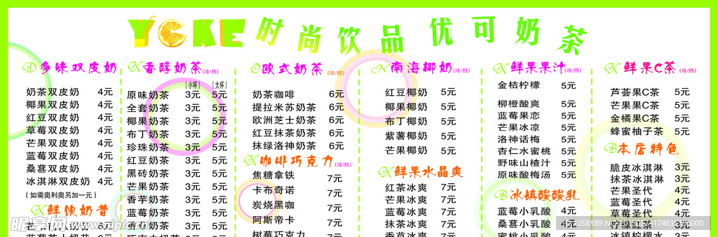 优可