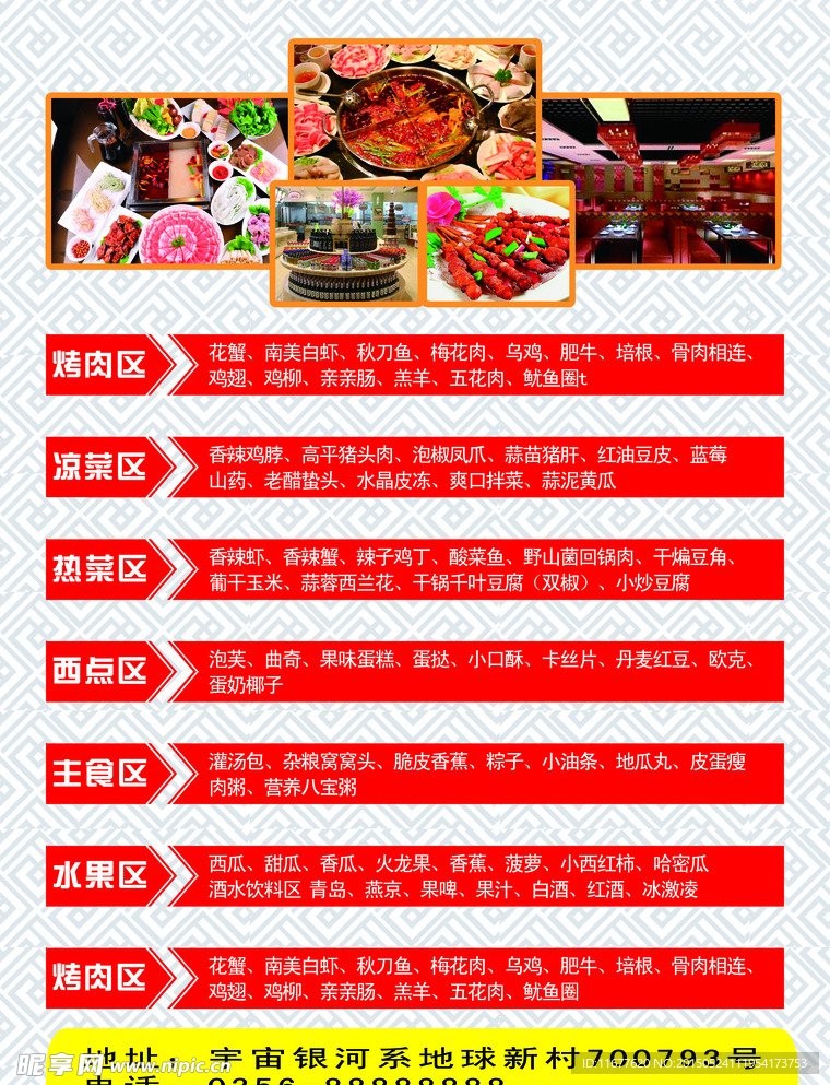 山城火锅 DM宣传单图片