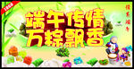 端午传情万粽飘香