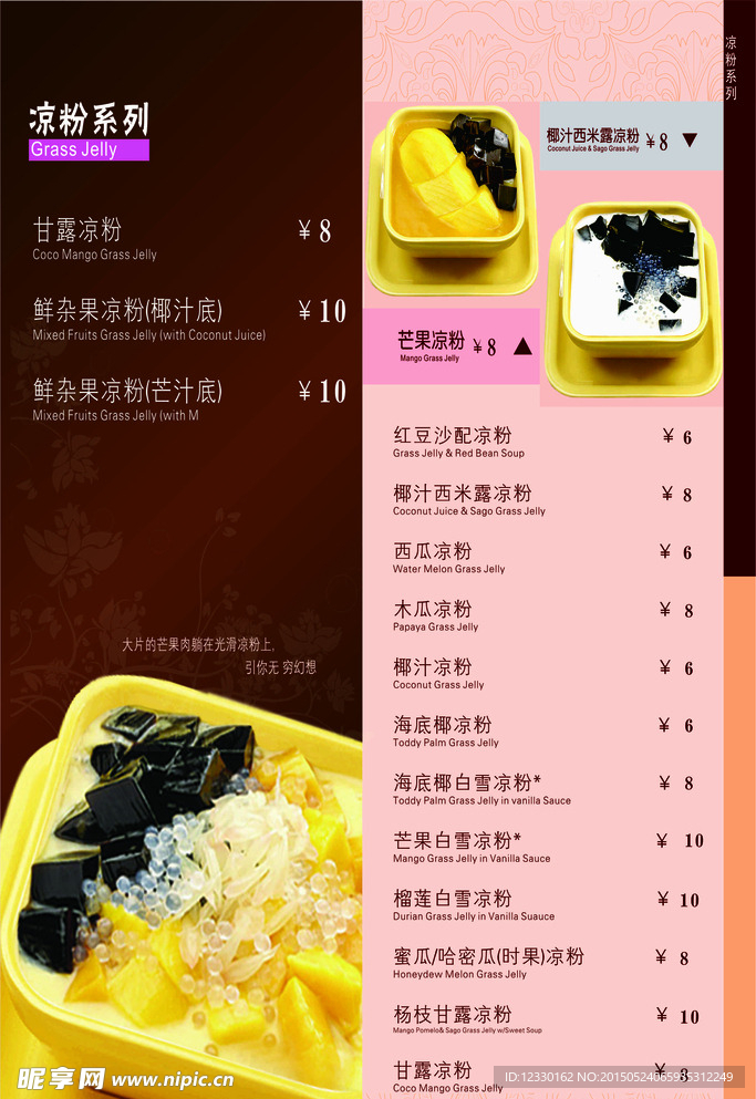 价格表