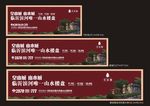 地产户外广告大牌
