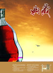 红酒