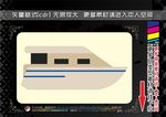 旅行与交通工具