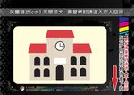旅行与交通工具