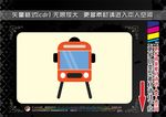 旅行与交通工具