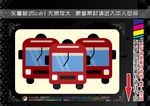 旅行与交通工具
