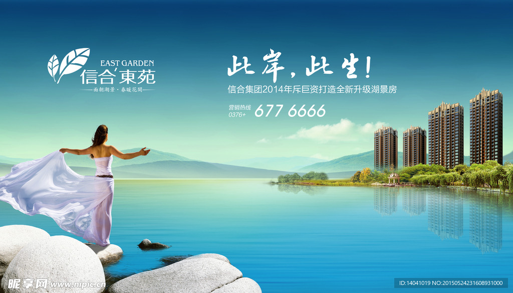 房地产海报图