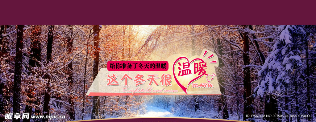 淘宝精品海报