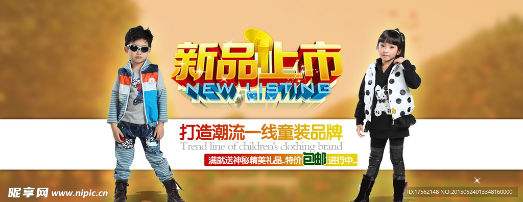 淘宝精品海报