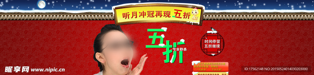 淘宝精品海报