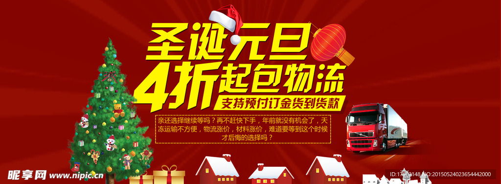 淘宝精品海报