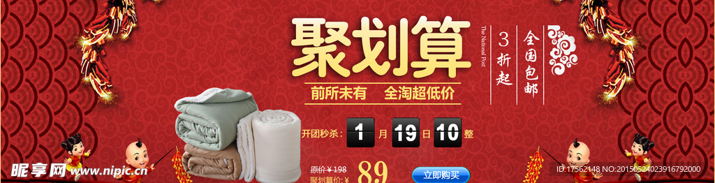 淘宝精品海报