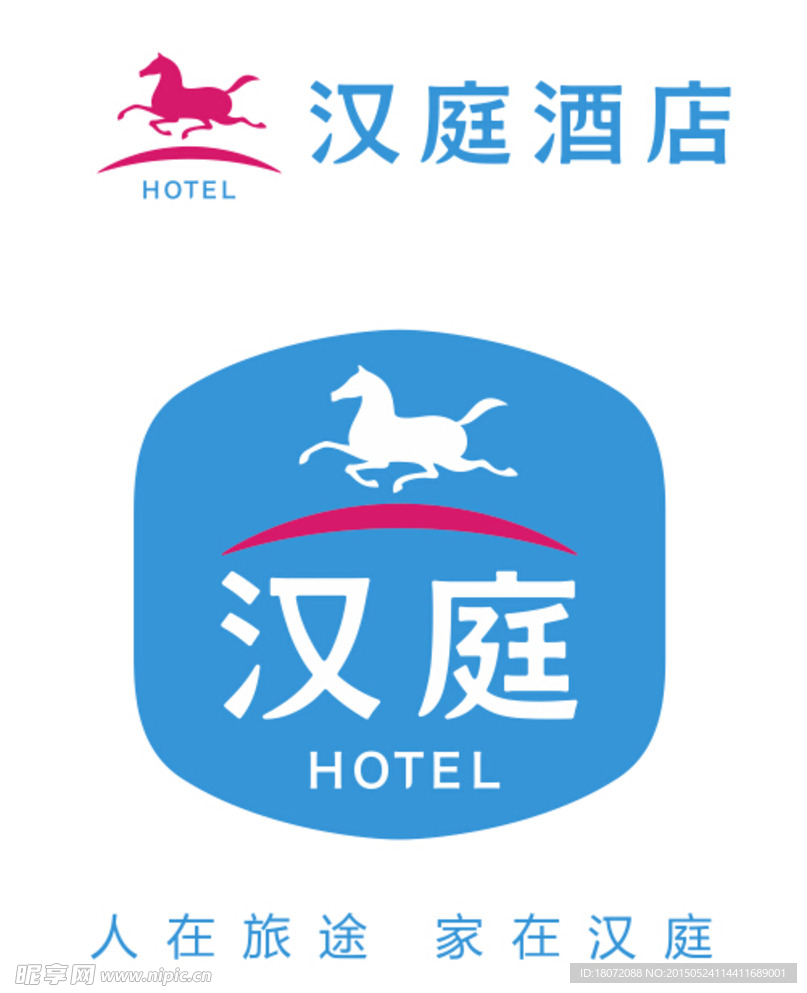 汉庭酒店LOGO