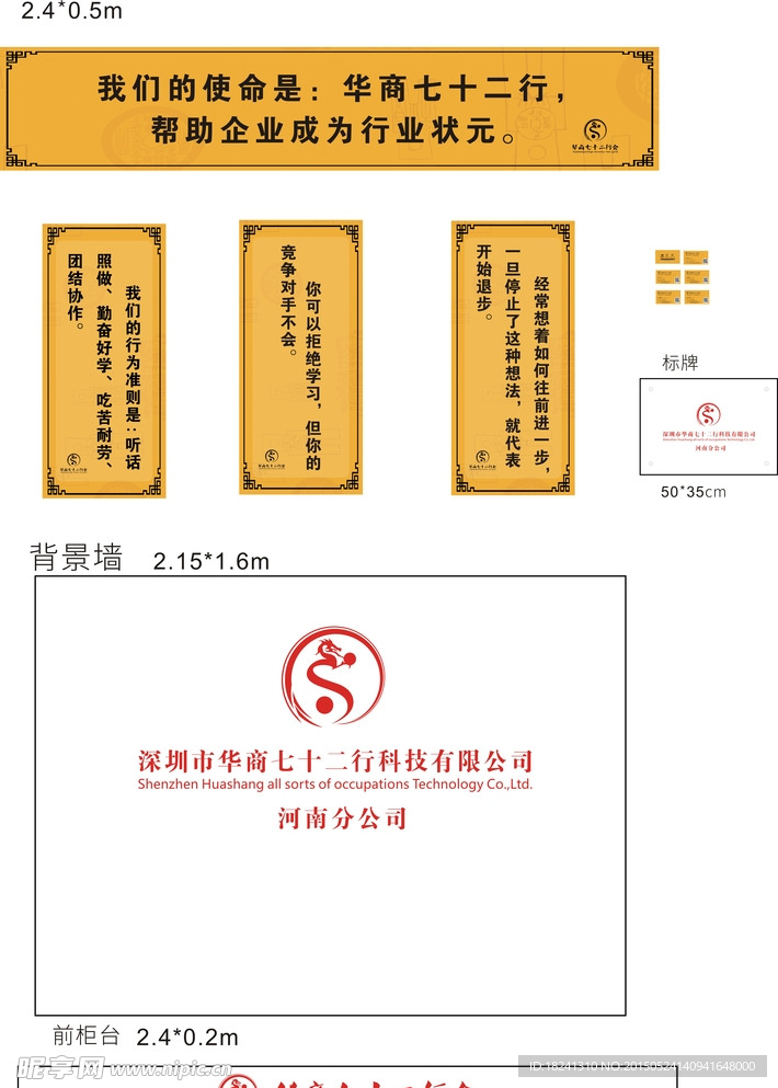 七十二行