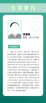 专家简介