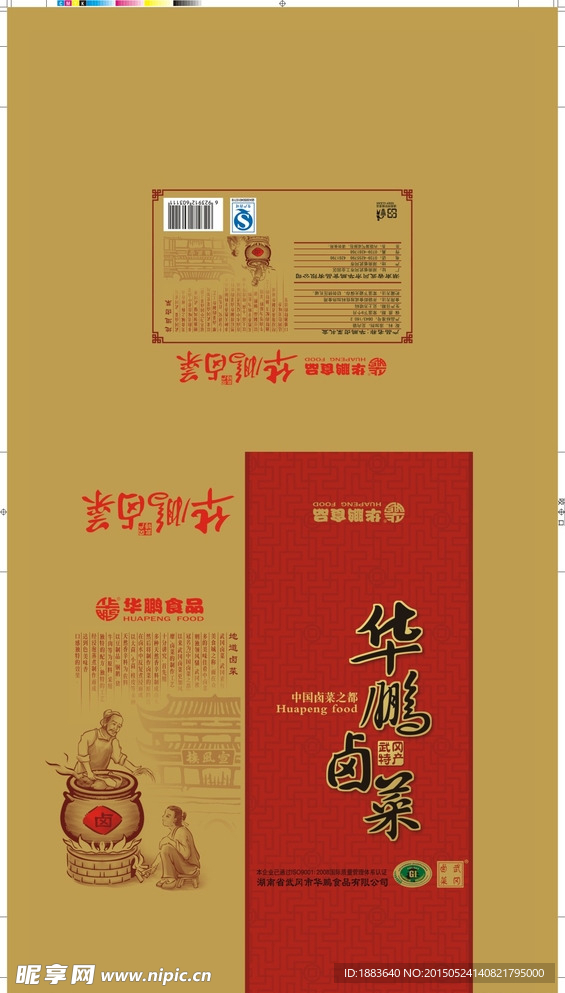 华鹏礼盒