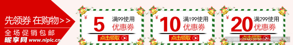 淘宝优惠券