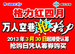 格力