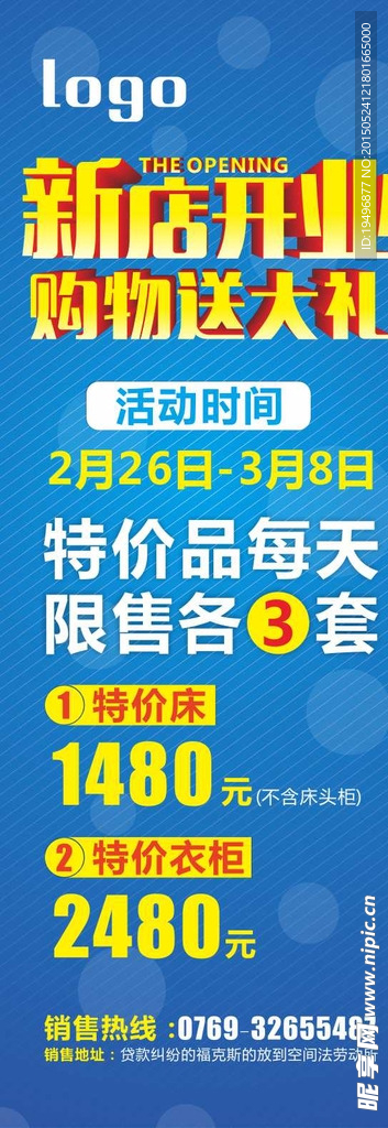 新店开业