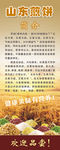 五谷 展架 易拉宝 PSD分层
