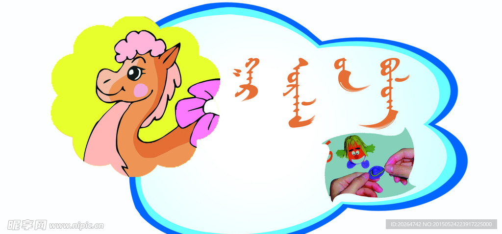 蒙古牌子