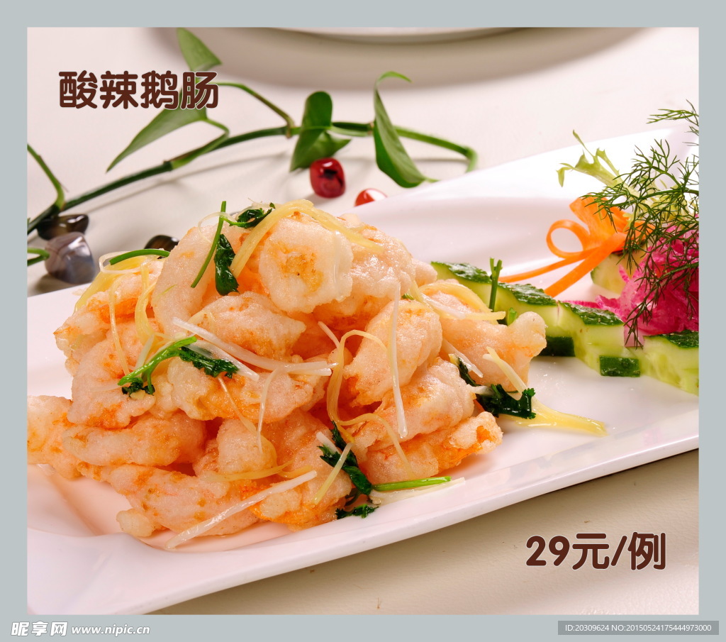 炸烹大虾肉