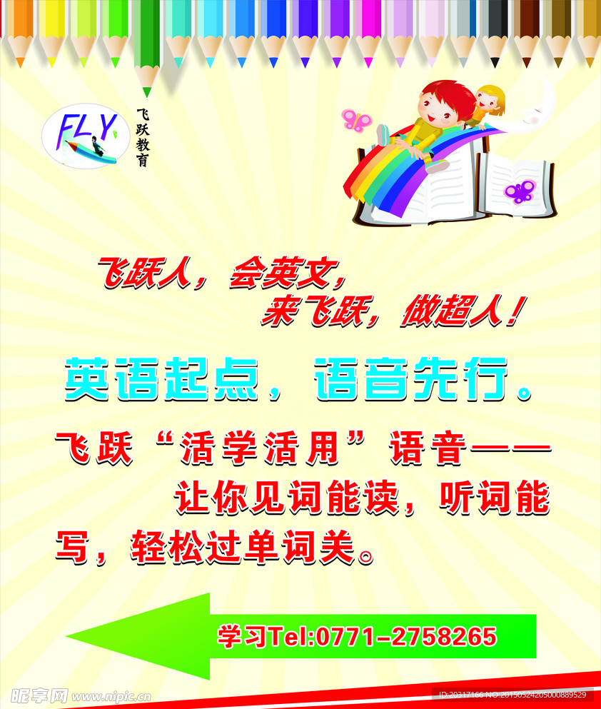 英语培训图片