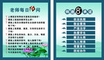 老师每日10问