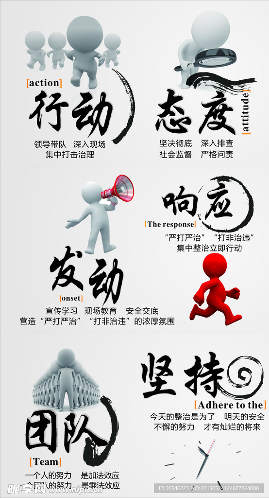 企业文化