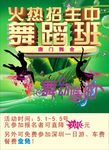 端午舞蹈招生