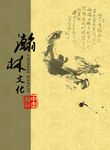 中国风宣传册封面