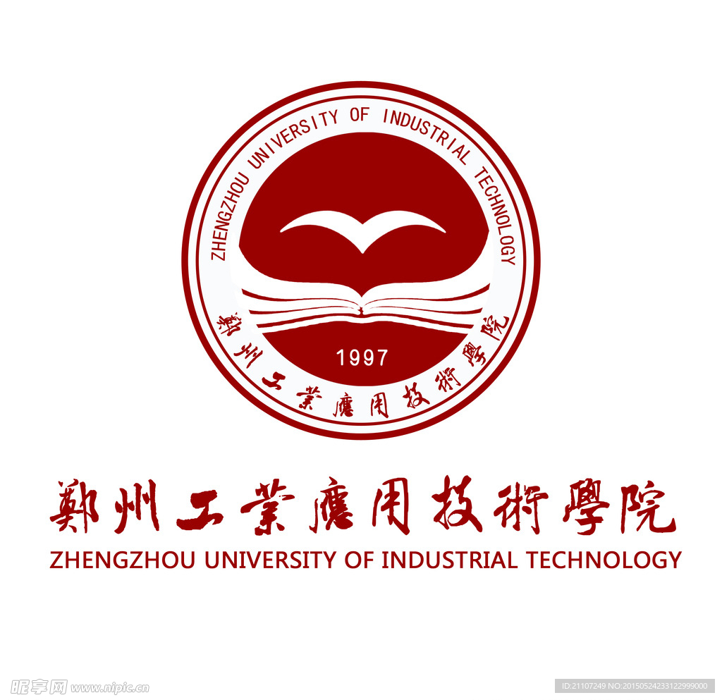 郑州工业应用技术学院LOGO