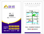 金满华府名片