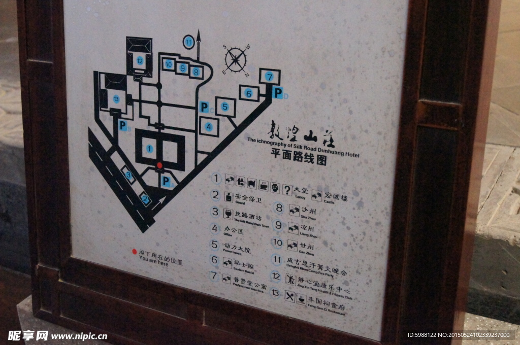 敦煌山庄 导识系统