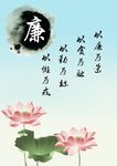 挂图廉字