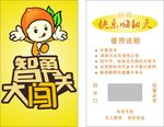 刮刮卡