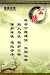 道德讲堂之公德