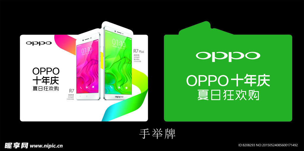 OPPO R7手举牌