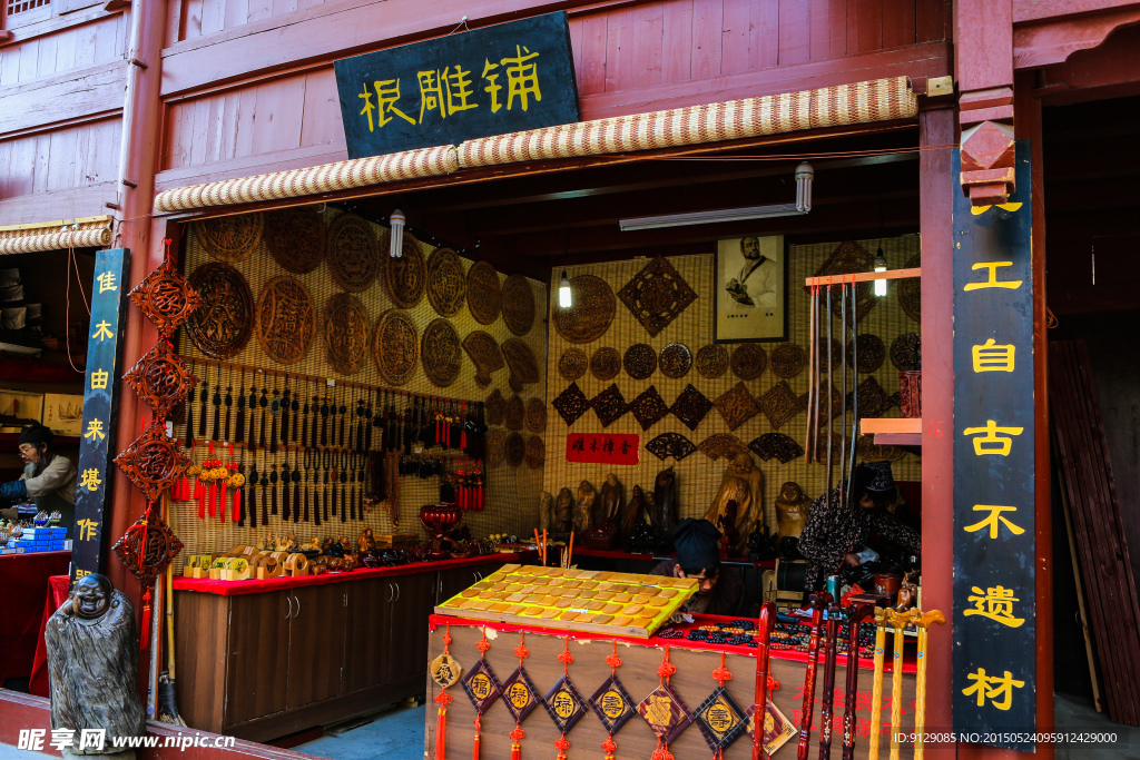 宋城