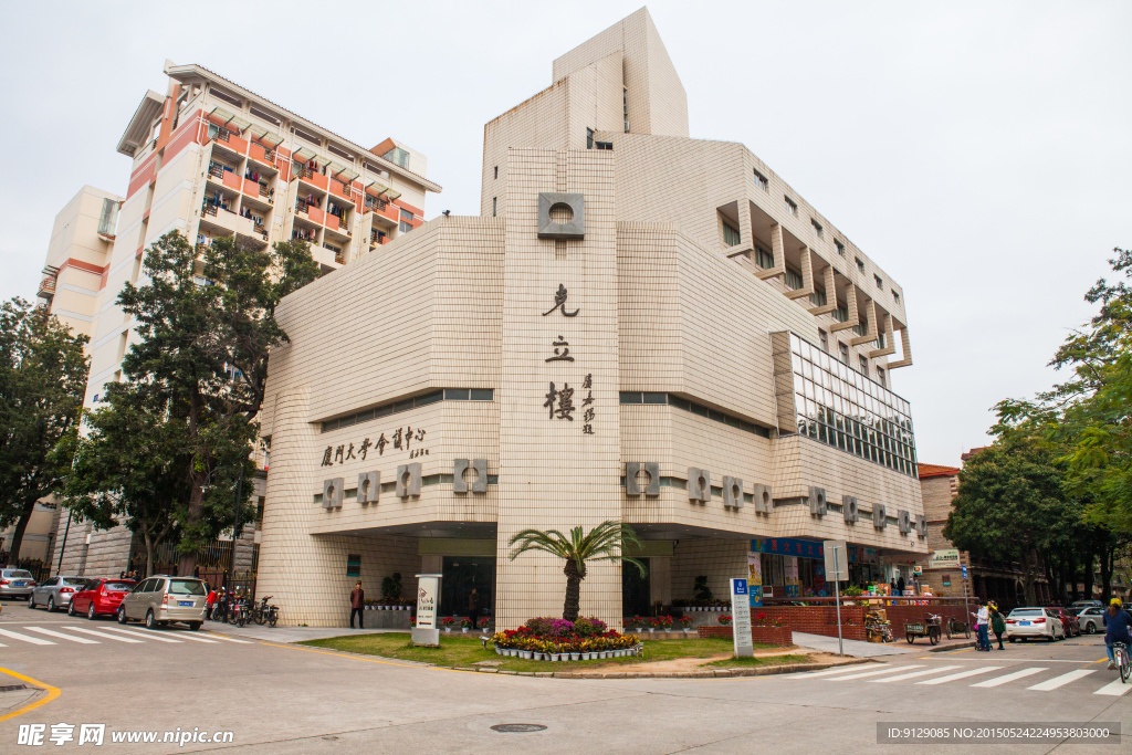 厦门大学