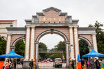 厦门大学